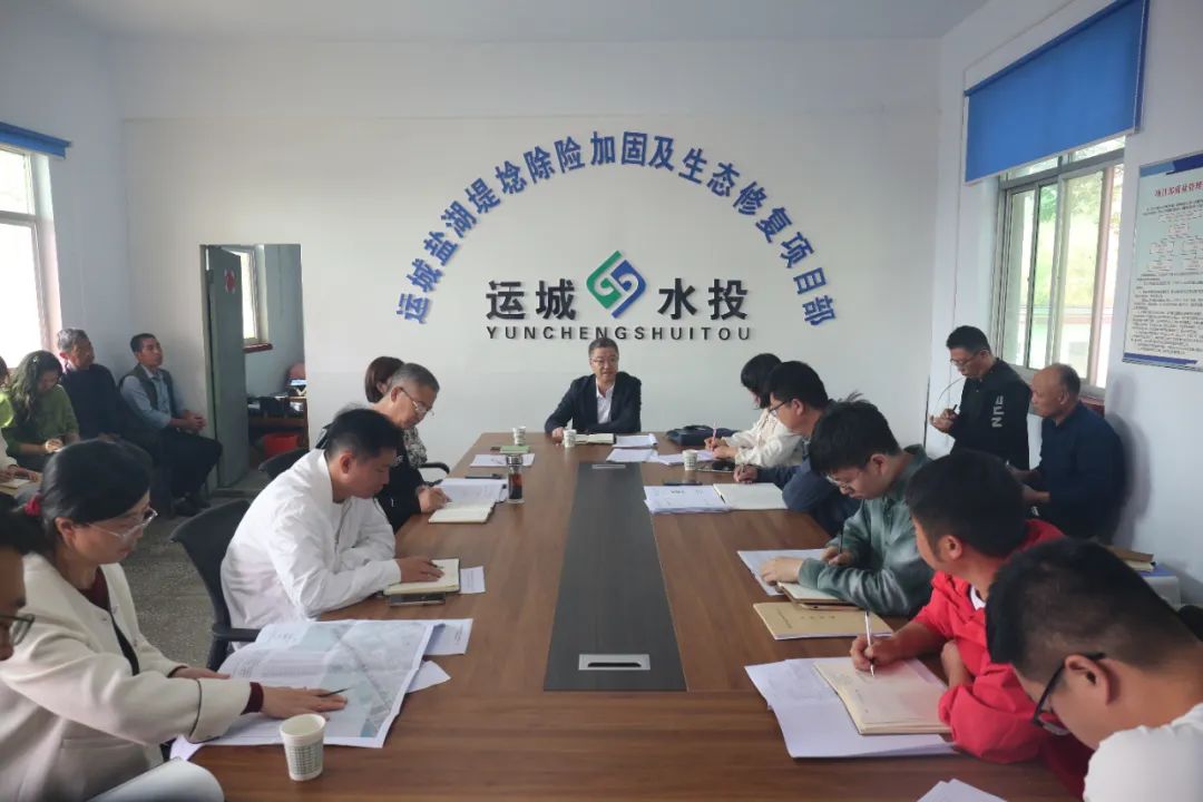 鹽湖堤埝生態(tài)修復(fù)一期、二期項(xiàng)目工程推進(jìn)會(huì)